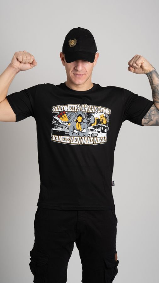 T-shirt "Chiliometra Tha Kanoume"