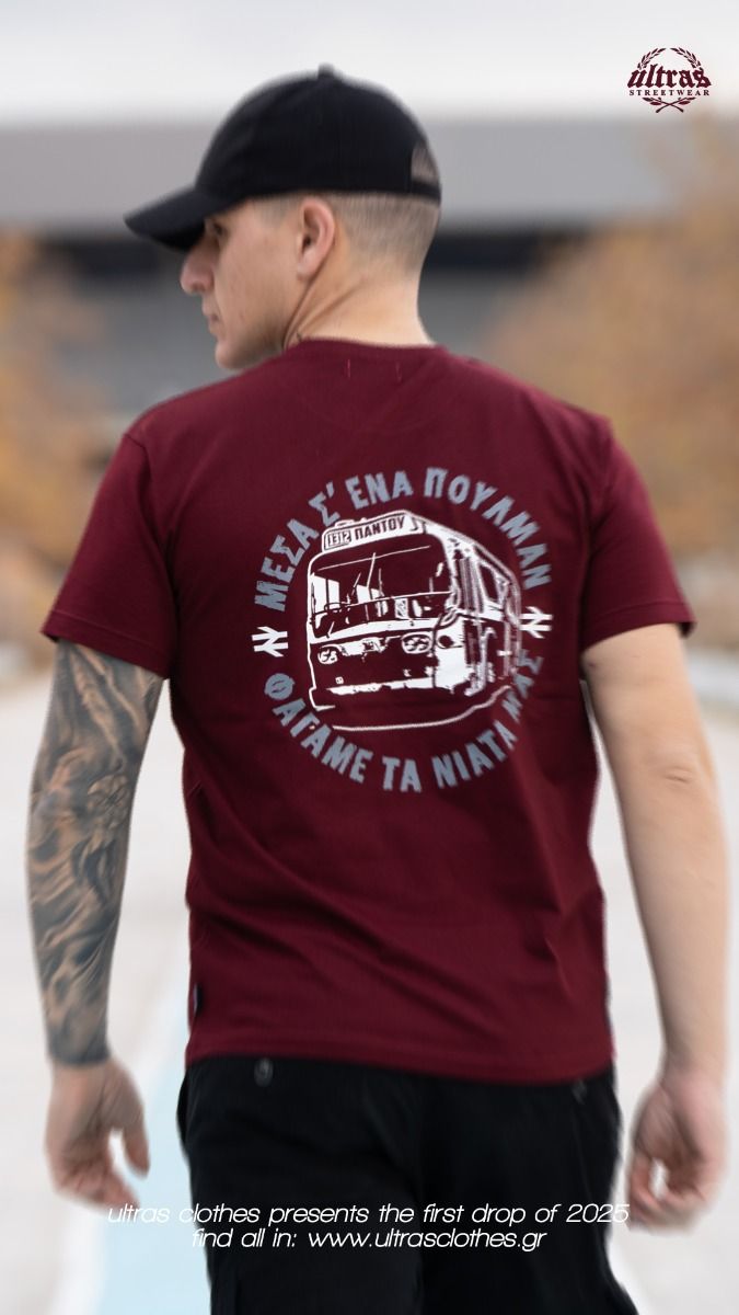 T-shirt "Mesa s'ena poulman" Burgundy