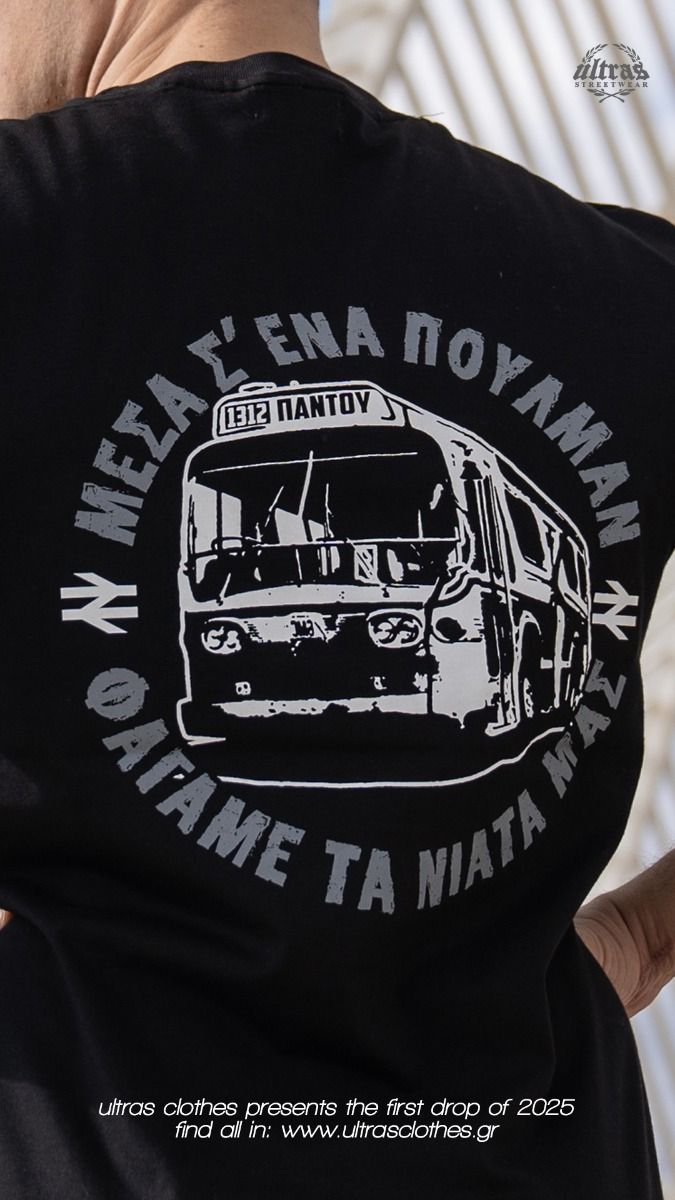 T-shirt "Mesa s'ena poulman"